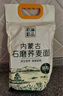 格琳诺尔 石磨莜面粉5斤 内蒙古特产莜麦面粉 莜面鱼鱼燕麦粗粮面粉 实拍图