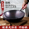 奥特优（AOTEYOU）铁锅已开锅炒锅炒菜锅无涂层不粘锅家用圆底老式熟铁锅燃气灶用 实拍图