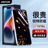 亿色【2片】适用苹果14Plus钢化膜防窥iPhone14 Plus/13Pro Max手机膜钢化防尘防窥屏偷窥指纹保护膜 实拍图