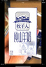 牧羊人纯山羊奶250ml*12盒 礼盒装 新鲜脱膻羊奶儿童成人早餐奶送礼佳选 实拍图
