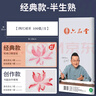 六品堂文房四宝半生半熟宣纸四尺对开国画书法创作生宣纸毛笔书法练习纸4尺单 四尺对开 100张 实拍图