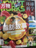 3-7月现货 万物杂志2025年订阅 8-15岁青少年科学科普 3D图解知识 中小学生课外科普百科通识知识 How it works 中文版期刊单月/半年/全年少儿阅读杂志铺环球科学青少年版非英文版  实拍图