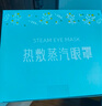 超亚健康联名眼罩蒸汽热敷无香型睡眠遮光睡觉缓解眼疲劳眼部护理50片 实拍图