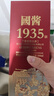 黑金王子贵州国酱1935酱香型53度白酒纯粮食高粱坤沙原浆老酒送礼盒装整箱 53%vol 500mL 6瓶 经典红色国酱一箱 实拍图