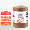 桑岛鱼粮金鱼饲料锦鲤饲料鱼食观赏鱼通用2mm上浮不浑水440g 实拍图