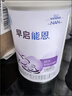 雀巢（Nestle）早启能恩特殊配方奶粉适用于早产/低出生体重儿含有DHA400克 实拍图