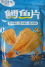 金鹏烤鱼片250gx2 鳕鱼片现烤儿童孕妇即食海味休闲零食海鲜威海特产 实拍图