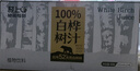 轻上100%白桦树汁大兴安岭0卡0脂肪饮料245ml*10瓶 实拍图