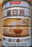 汤臣倍健蛋白粉600g礼盒增强免疫力 含乳清蛋白粉儿童青少年中老年营养品 实拍图