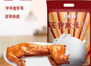 正阳楼 中华老字号五香熏兔580g*1袋装熟食熏酱哈尔滨东北特产下酒菜 实拍图