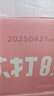 今麦郎苏打水饮料450ml*15瓶 白桃味 0脂 弱碱PH8.0果味苏打水 实拍图