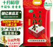 十月稻田 长粒香大米 10斤（东北大米 香米 5公斤/十斤） 实拍图