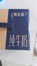 蒙牛特仑苏纯牛奶250ml*16盒3.6g乳蛋白礼盒整箱装 实拍图