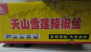 天山雪莲辣椒丝260g*15瓶 新疆辣椒新疆风味辣皮子下饭酱新疆辣椒丝 实拍图