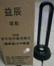 益辰38W紫外线消毒灯杀菌灯家用灭菌幼儿园移动除螨除异味无臭氧遥控 实拍图