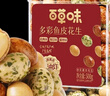 百草味鱼皮花生500g 怀旧休闲健康下酒花生坚果炒货零食 实拍图