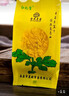 弘礼堂 金丝皇菊大菊花茶 一朵一杯 50朵盒装 修水皇菊独立装花茶泡水喝 实拍图