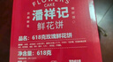 潘祥记 经典玫瑰鲜花饼 云南特产传统饼干糕点零食鲜花饼25g*16枚 实拍图