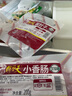 天福号酱卤猪肘子肉210g 熟食腊味 早餐下酒凉菜 送长辈中华老字号 实拍图
