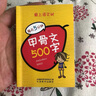 甲骨文500字 袖珍版 通过剖析字形阐述字义，对汉字的起源与演变一目了然 汉字图解，随查随用 实拍图