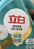 立白天然茶籽洗衣液24斤 除菌除螨抑菌 手洗机洗祛味去渍 整箱家庭装 实拍图