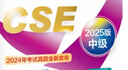 注册安全工程师2025教材 注册安全工程师教材配套习题集 其他安全专业全套4本 2025年中级注册安全工程师应急管理出版社 注安工程师2025年教材 实拍图