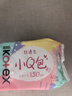 高洁丝超透气小Q包150mm40片日用超薄护垫卫生巾姨妈巾 实拍图