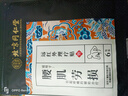 同仁堂腰肌劳损腰椎间盘突出疼痛活血止痛扭伤僵硬腰椎腰酸背痛热敷6贴 实拍图