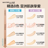 美宝莲FITMEPRO粉底液柔焦小方瓶提亮遮瑕控油防晒110 生日礼物女 实拍图