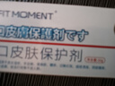 FIT MOMENT湿疹软膏皮肤瘙痒干性湿疹止痒真菌肛门瘙痒膏肛周阴囊潮湿通用 实拍图