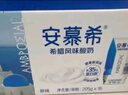 伊利【18天新鲜直达】安慕希希腊风味早餐酸奶原味205g*16盒 礼盒装 实拍图