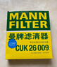曼牌（MANNFILTER）空气滤清器空气滤芯C30005M/C30052迈腾高尔夫7凌渡途安途观L速派 实拍图