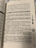 【全2册】奇门遁甲详解+同步译注图文版易经 文白对照天文星象占卜风水图解奇门遁甲大全预测学群经之首智慧之源国学经典 实拍图