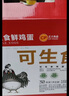 CP 正大 可生食鲜鸡蛋30枚 3.36斤 达到可生食标准  礼盒装 实拍图