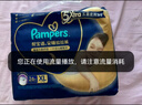 帮宝适【夜用王者】安睡拉拉裤 超薄透气深睡一整夜3XL22 尿不湿纸尿裤 实拍图