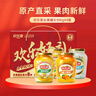 欢乐家椰果罐头900g*2瓶 糖水水果罐头 礼盒送礼整箱装 休闲零食 实拍图