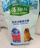 麦富迪狗粮 藻趣儿狗粮幼犬粮牛肉螺旋藻 呵护肠胃2.5kg 实拍图