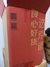 京东京造X京东PLUS会员联名款 抽纸4层加厚100抽*20包 卫生纸面巾纸 实拍图