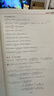 官方直营【赠视频】考研数学武忠祥2027高等数学基础李永乐复习全书线性代数基础660题2026武忠祥高数强化讲义李永乐线代讲义概率论真题金榜330题 武忠祥高数基础篇+660题+真题基础篇【数学二】 实拍图