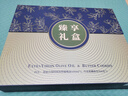 蓝罐曲奇908g&翡丽百瑞特级初榨橄榄油500ml臻享礼盒 企业团购送礼 实拍图