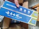 云南白药【采销推荐】经典薄荷护龈牙膏套装 清新口气改善牙龈问题210g*2 实拍图