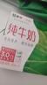 蒙牛（MENGNIU）纯牛奶 利乐枕240ml×16包新旧包装随机发货 实拍图