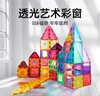 布鲁奇彩窗磁力片儿童玩具男孩3-6岁磁力积木磁性益智玩具1-3岁生日礼物 实拍图