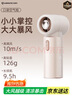 艾美特（AIRMATE）风宝小风扇手持风扇小风炮便携式迷你充电风扇高转速直流节能户外小型电扇超长续航电扇 FREE2-2 实拍图