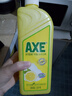 斧头牌（AXE）柠檬护肤洗洁精1.18kg*3瓶7.08斤家庭装 可洗果蔬不伤手 实拍图