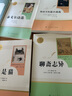 聊斋志异 人教版名著阅读课程化丛书 初中语文教科书配套书目 九年级上册 实拍图