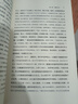 隋唐五代史 吕思勉经典著作 从隋唐到五代，黄金时代的盛极而衰；精编精校、详细注释，适合现代人阅读 实拍图