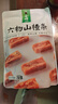 金晔休闲零食蜜饯果脯儿童零食原汁原味六物山楂条128g/袋 实拍图