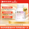 Bio Island佰澳朗德 孕妇DHA海藻油备孕孕期哺乳期软胶囊 60粒/瓶 澳洲进口 实拍图