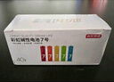 京东京造 7号电池40节彩虹装 七号电池碱性超性能无铅无汞 适用血压计/血糖仪/指纹锁/遥控器/儿童玩具 实拍图